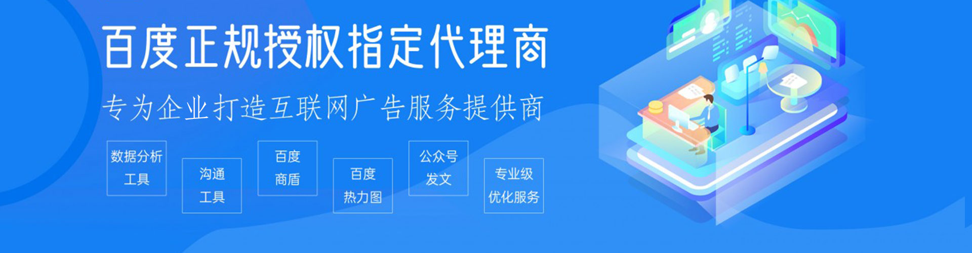 禄劝网络推广开户